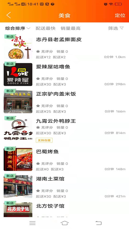 樂享志丹手機客戶端