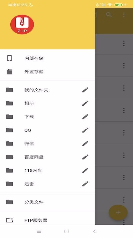 解壓專家