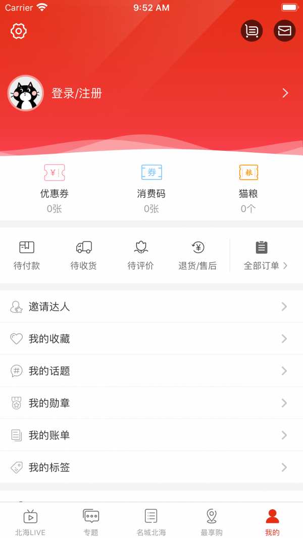名城北海app安卓版