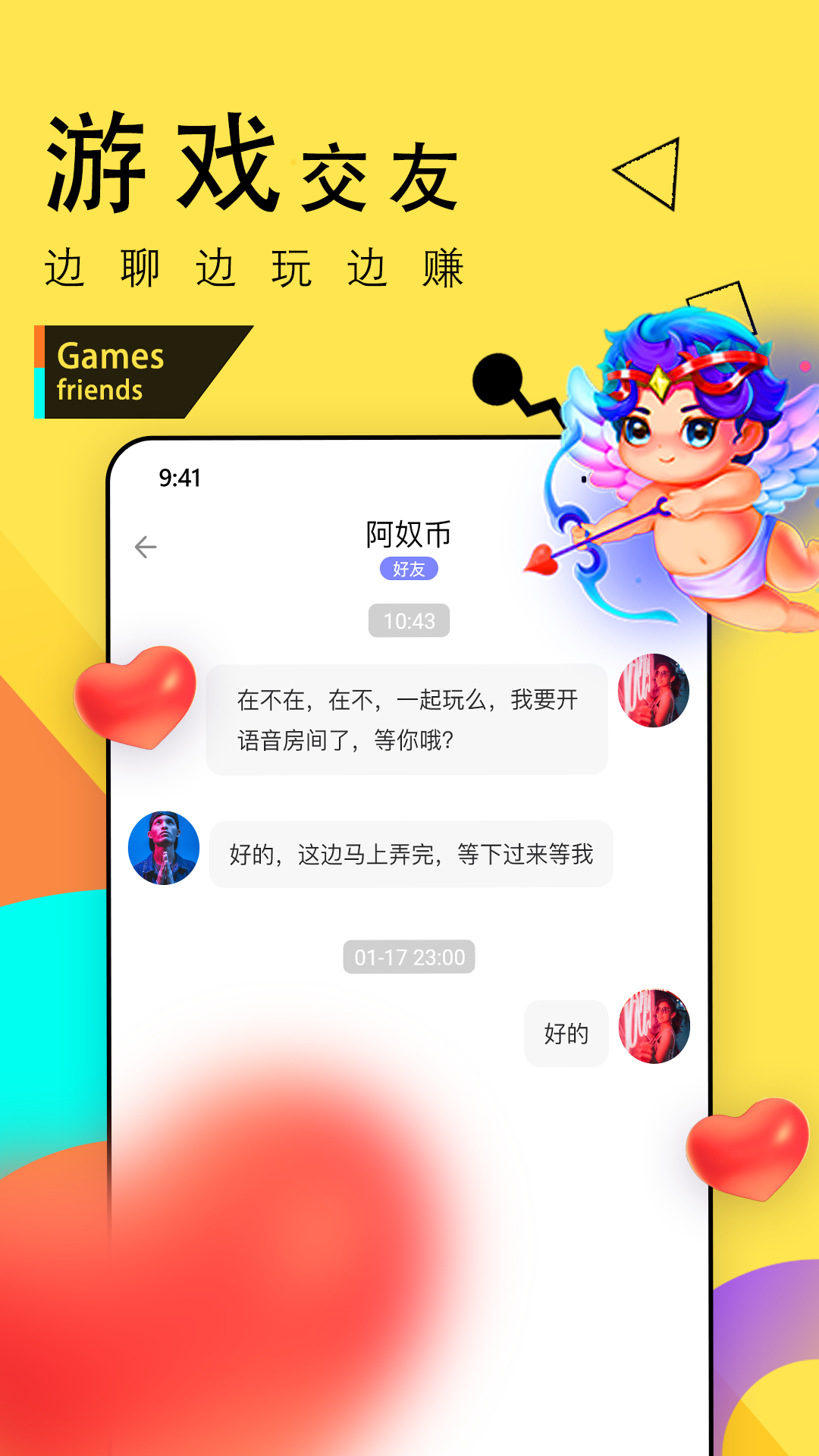 伴貝子游戲陪玩平臺(tái)