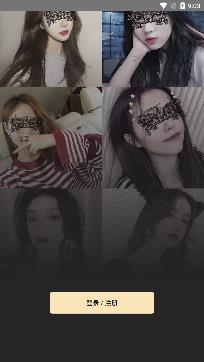 愛馭交友app官方版