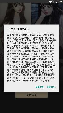 愛馭交友app官方版