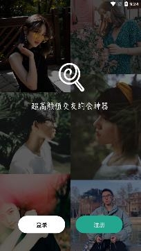 呆糖社交app安卓版