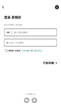 呆糖社交app安卓版