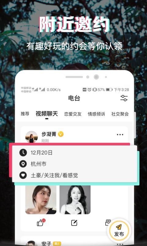呆糖社交app安卓版