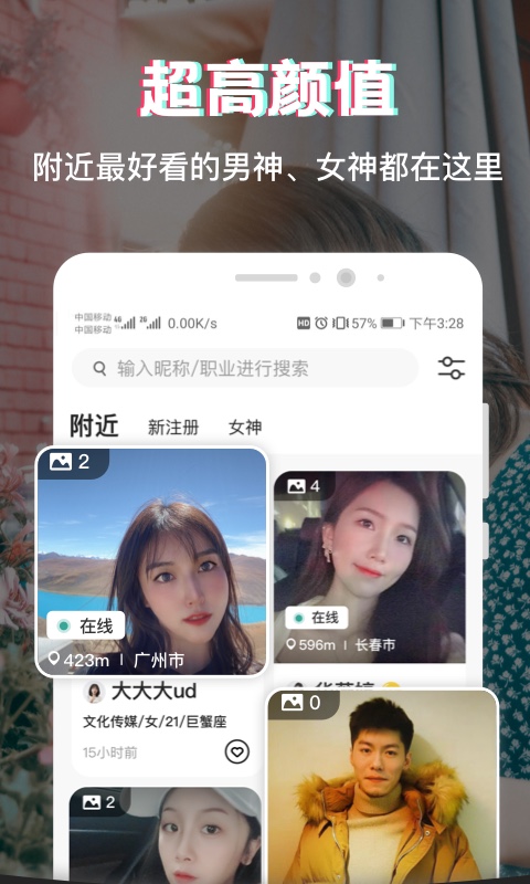 呆糖社交app安卓版