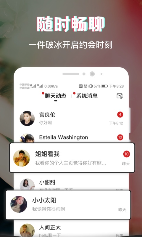 呆糖社交app安卓版