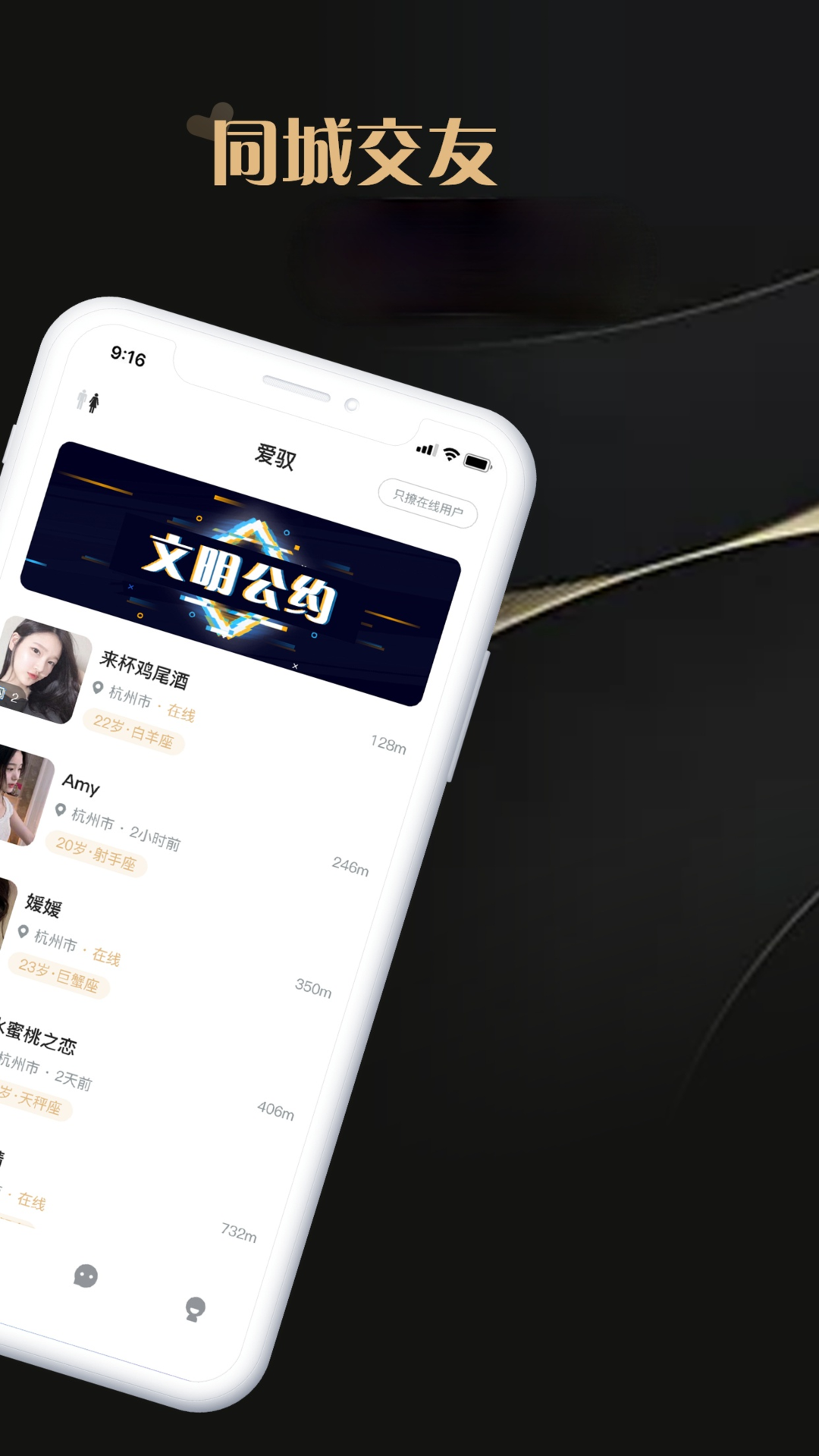 愛馭交友app官方版
