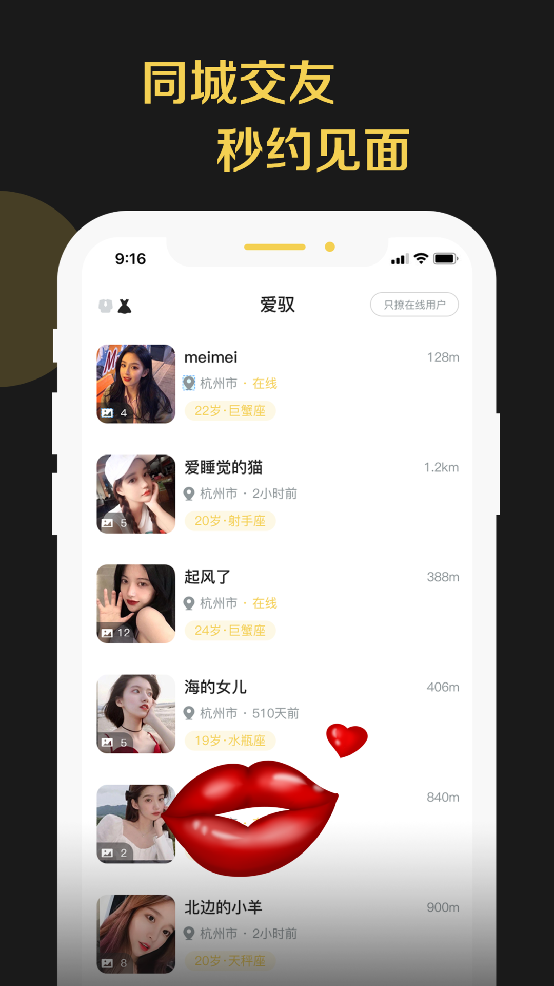 愛馭交友app官方版