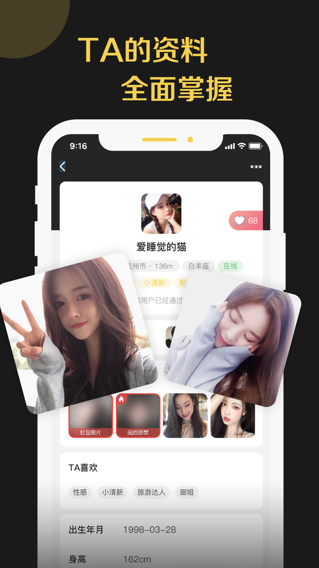 愛馭交友app官方版