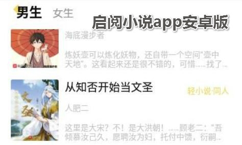 啟閱小說app安卓版