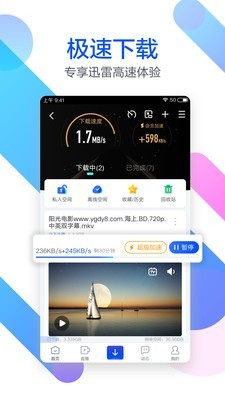 迅雷鏢局