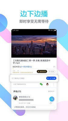 迅雷鏢局