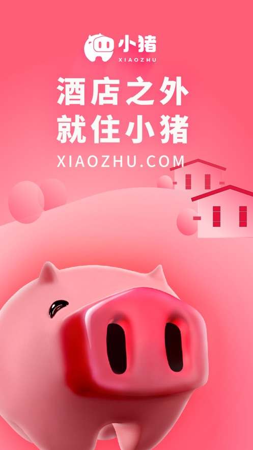 小豬