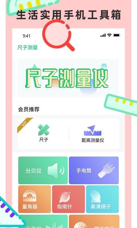 尺子測量儀專家