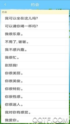 外語學習app手機版