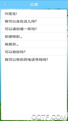 外語學習app手機版