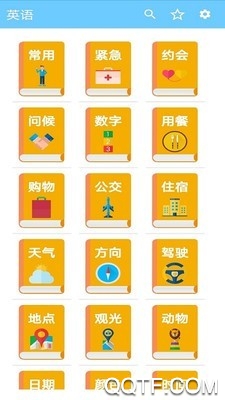 外語學習app手機版