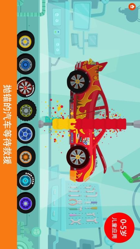 恐龍救援車