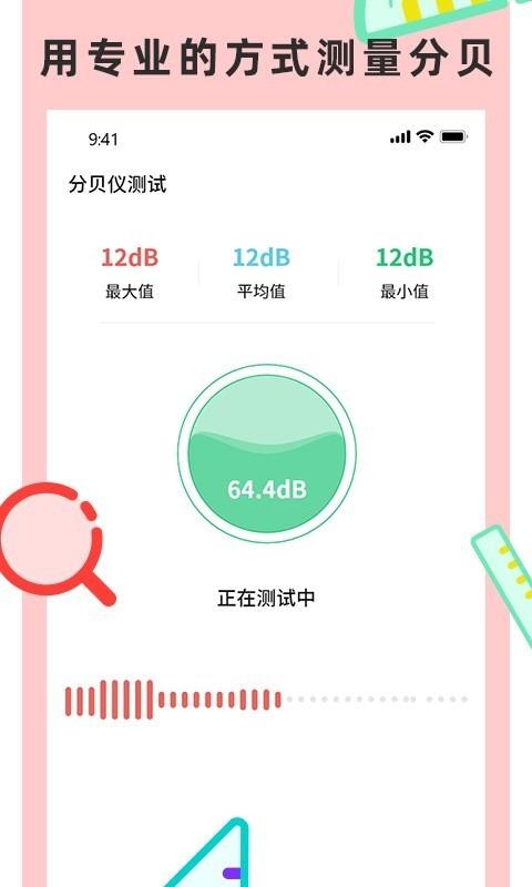 尺子測量儀專家