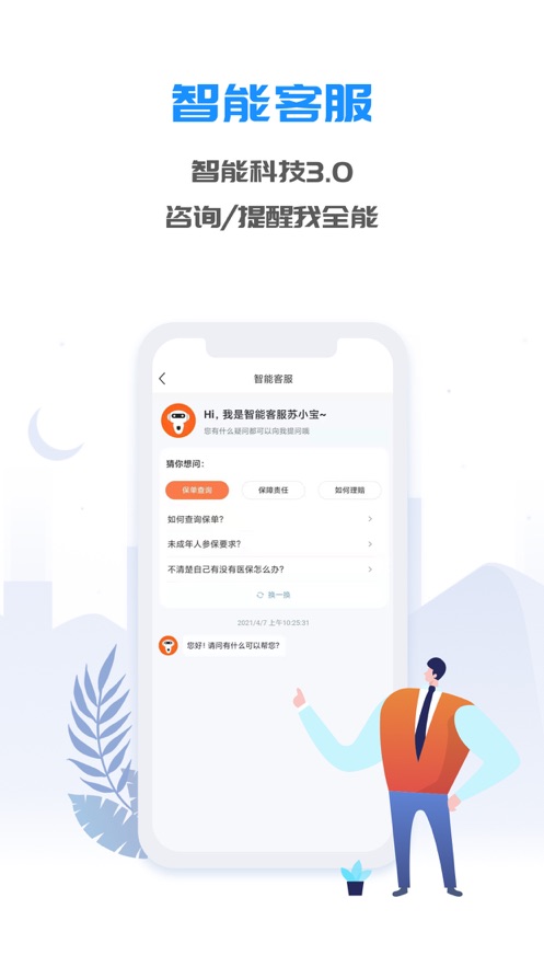 掌上東吳app最新版