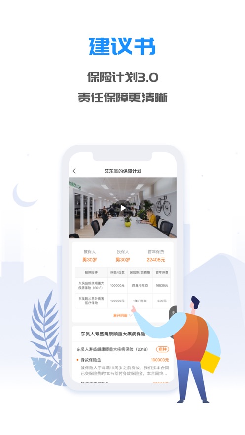 掌上東吳app最新版