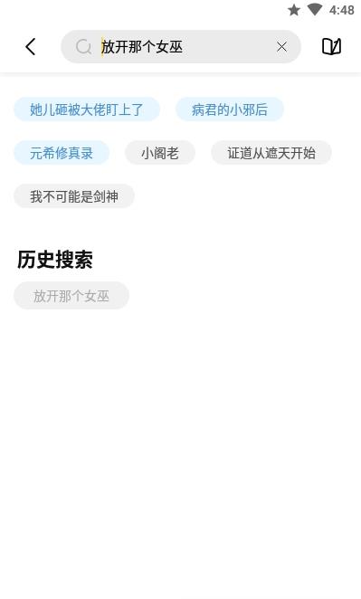 啟閱小說app安卓版