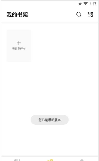 啟閱小說app安卓版