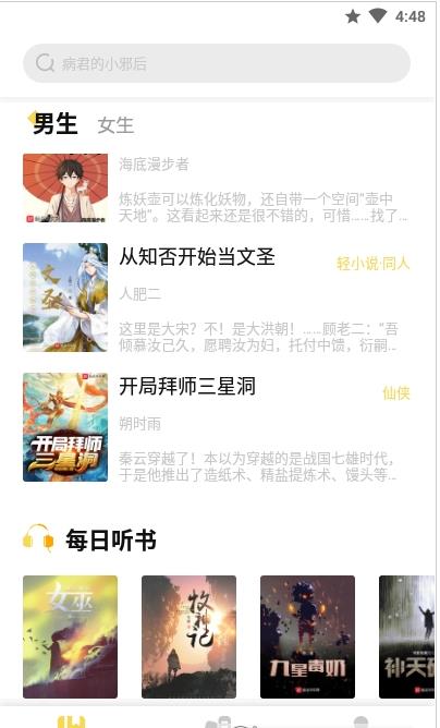 啟閱小說app安卓版