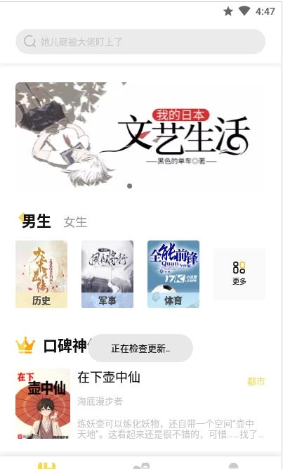 啟閱小說app安卓版
