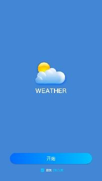 簡約天氣最新版