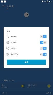 簡約天氣最新版