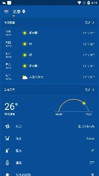 簡約天氣最新版