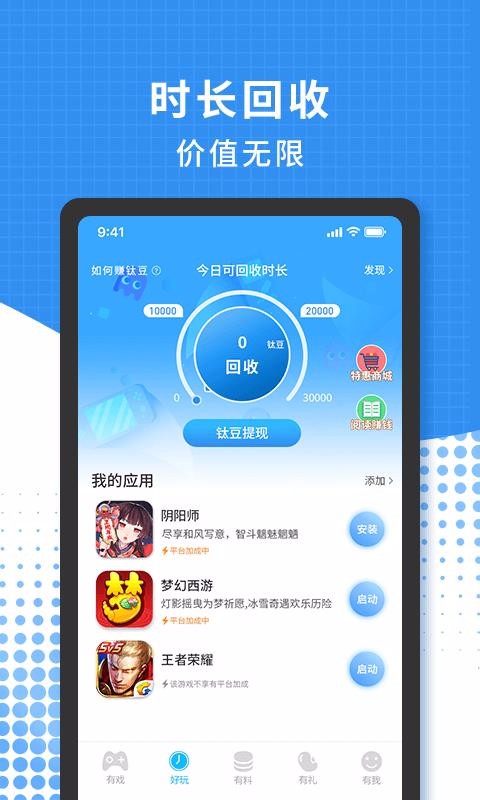 3699游戲