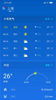 簡約天氣最新版