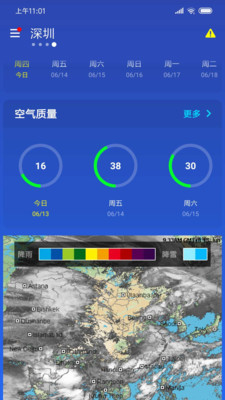 簡約天氣最新版