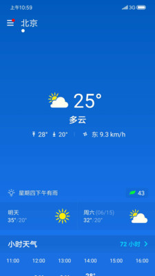 簡約天氣最新版