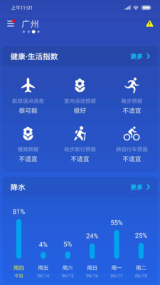簡約天氣最新版