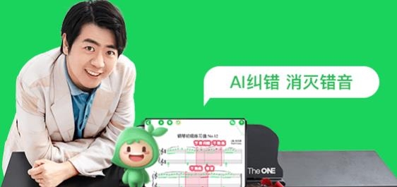 小葉子鋼琴陪練app官方版