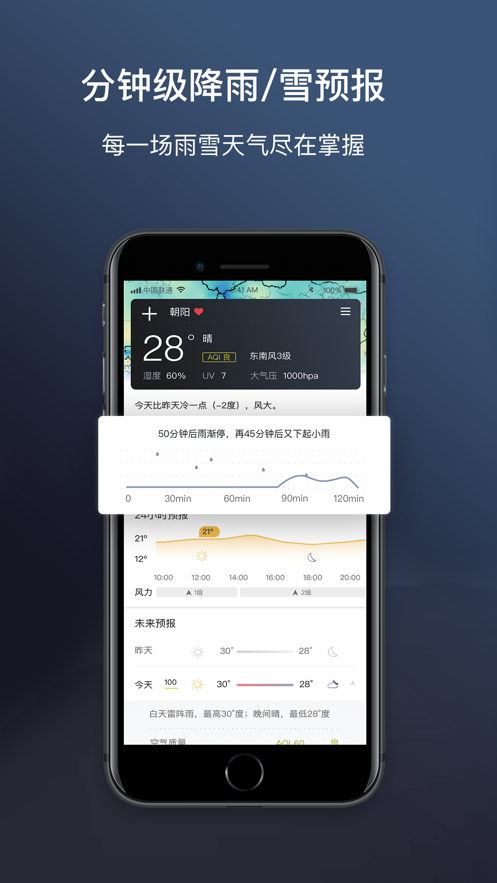 和風(fēng)天氣