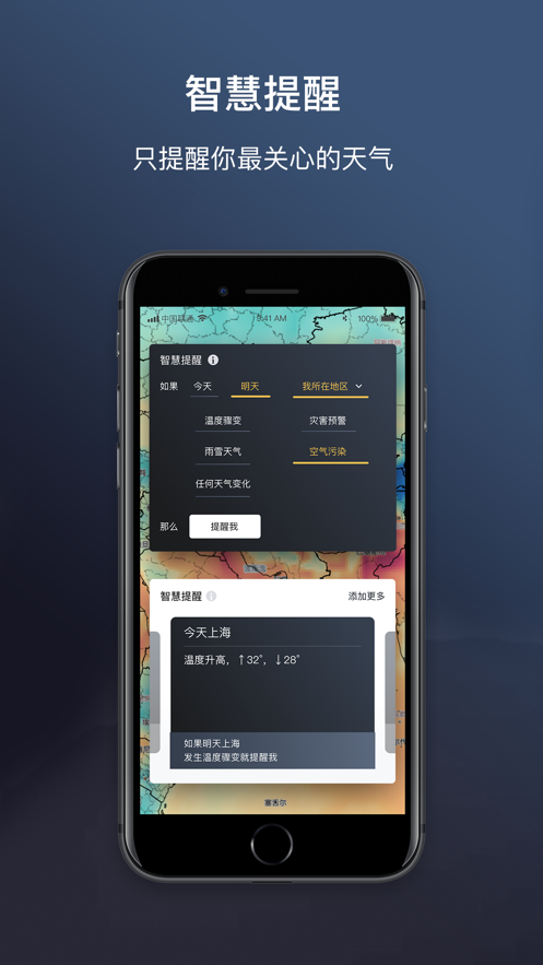 和風(fēng)天氣