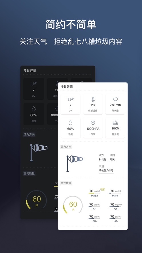 和風(fēng)天氣