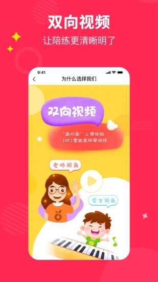 小葉子陪練老師端安卓版