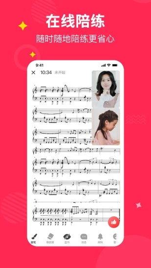 小葉子陪練老師端安卓版