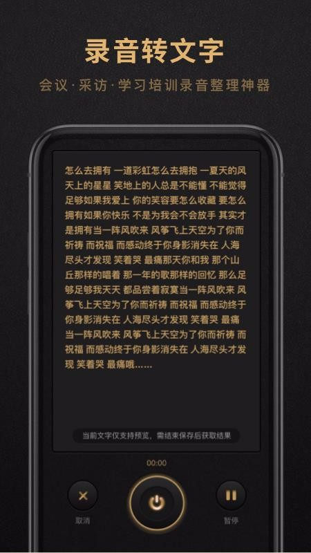 錄音機大師