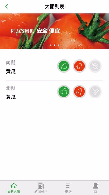 同力放風(fēng)機(jī)