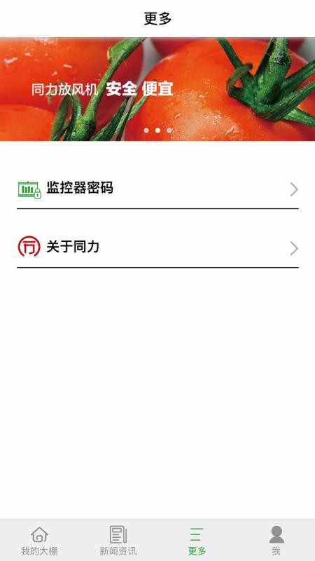 同力放風(fēng)機(jī)