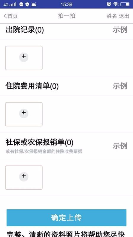 福企寶