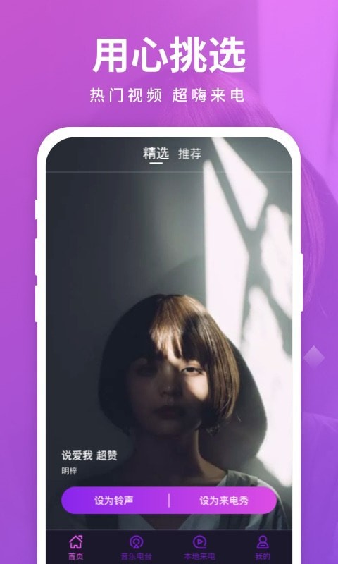 來電聚寶盆app手機(jī)版