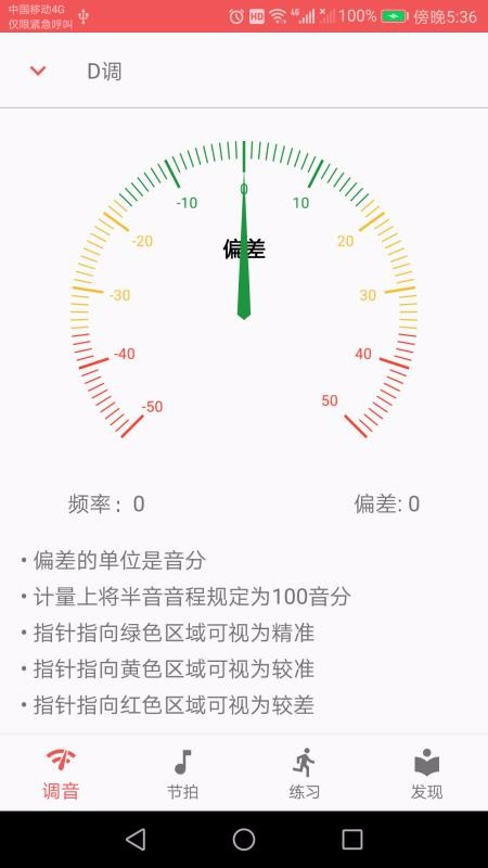 弦趣二胡助手
